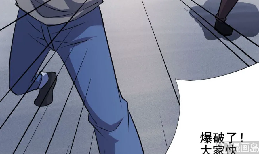 道与道之我自有道 第48页