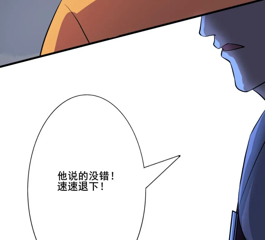 道与道之我自有道 第79页