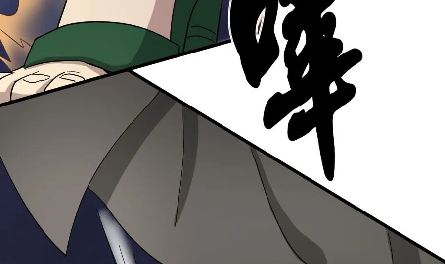 道与道之我自有道 第83页