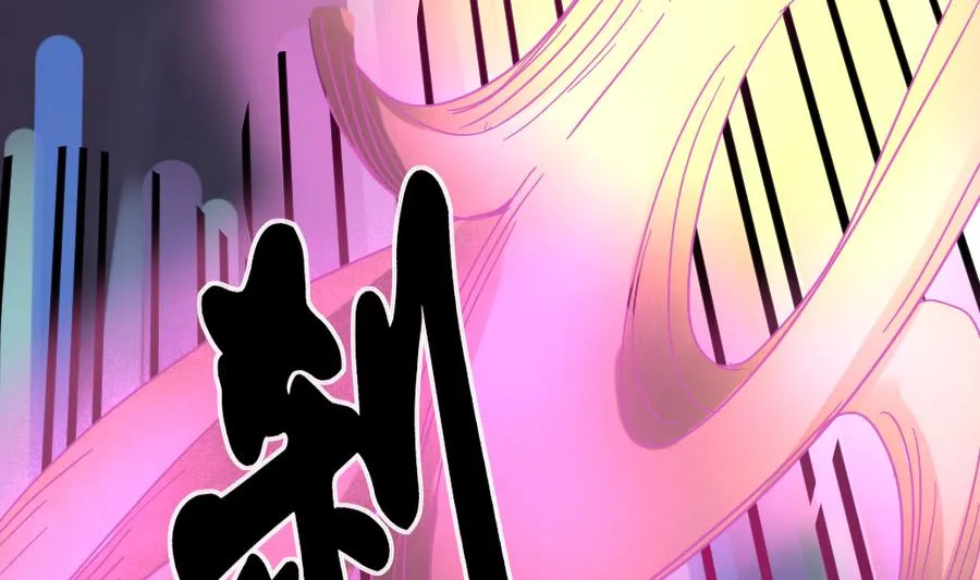 道与道之我自有道 第94页