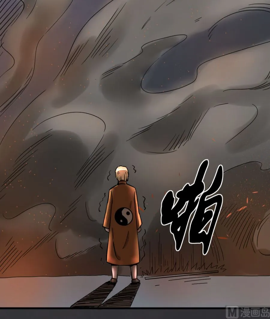 道与道之我自有道 第132页