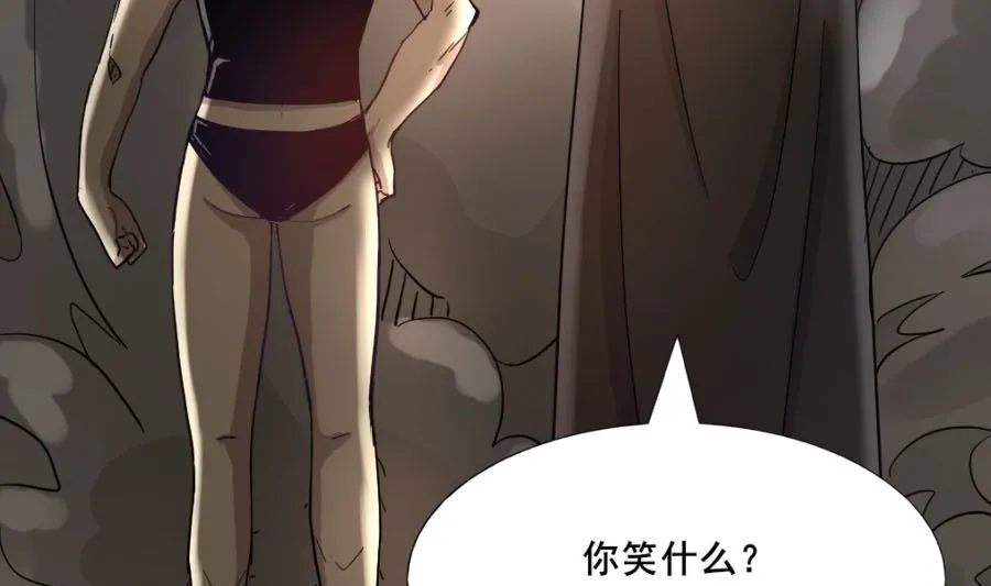 道与道之我自有道 第139页