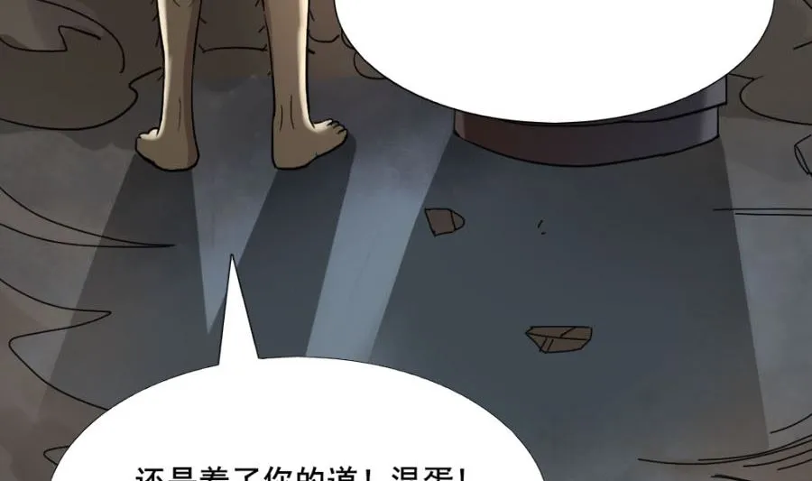 道与道之我自有道 第140页