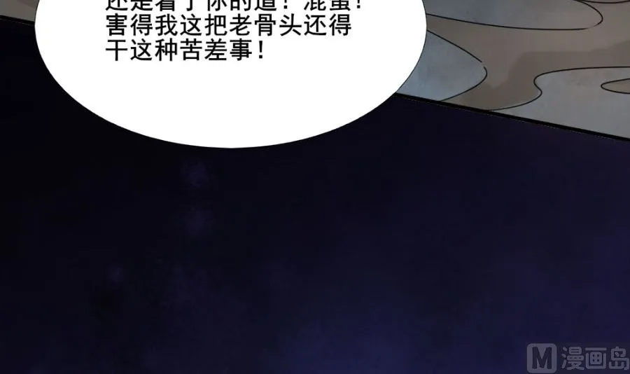 道与道之我自有道 第141页