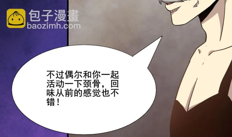 道与道之我自有道 第143页