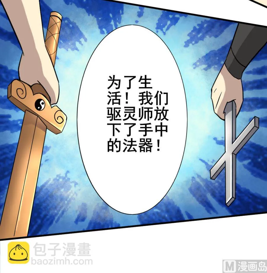 道与道之我自有道 第150页