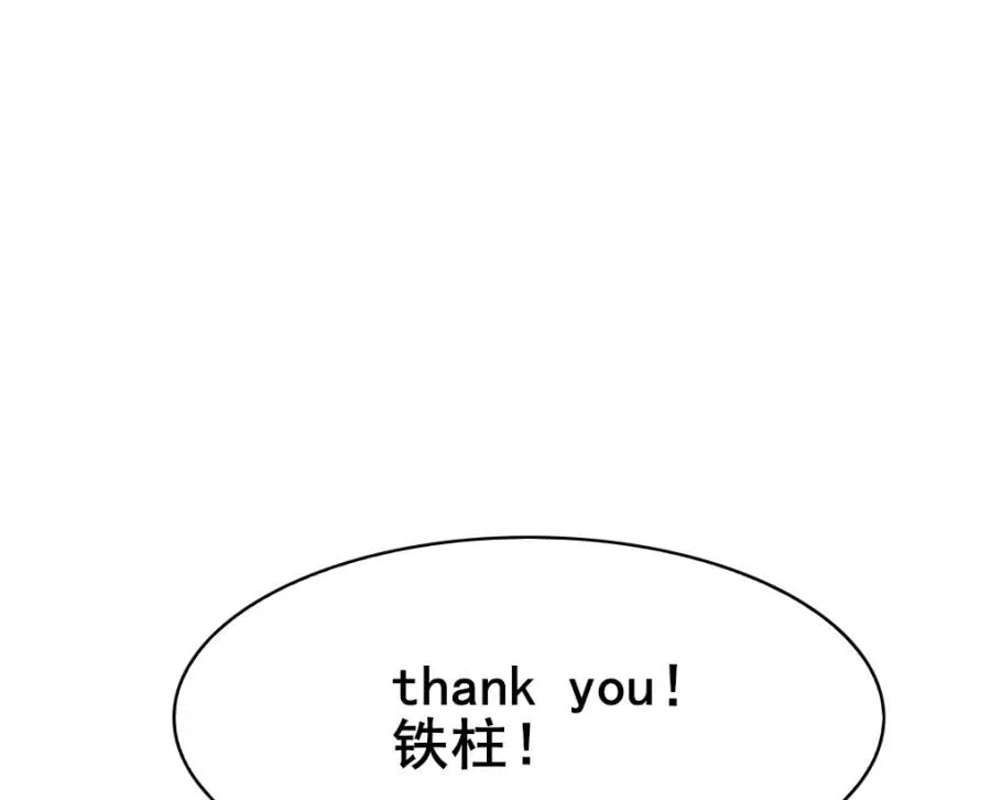 道与道之我自有道 第163页