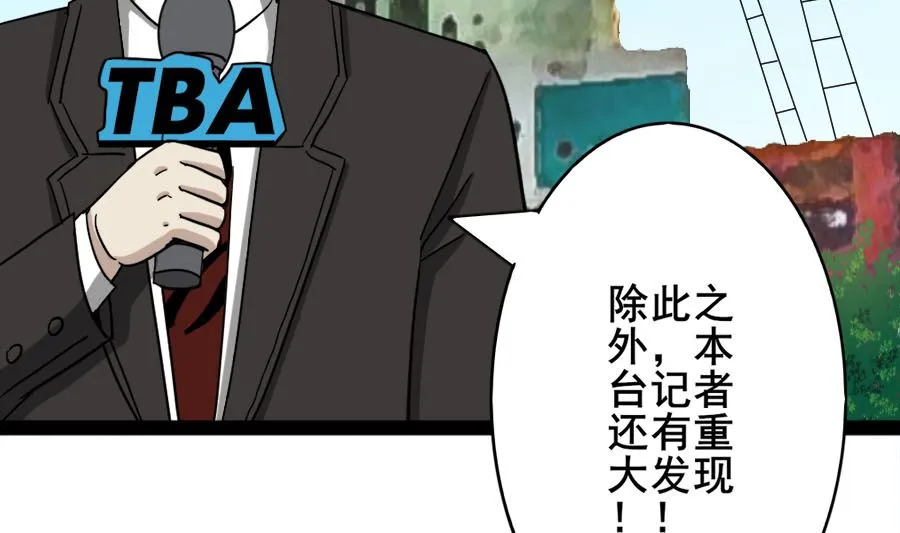 道与道之我自有道 第169页