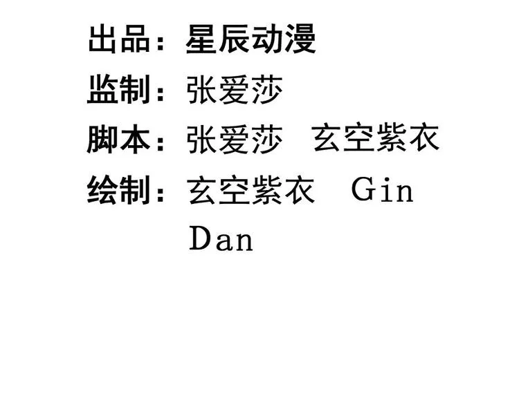 第十七话 道与道之女明星 第2页