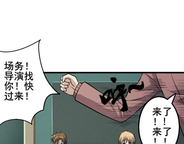 第十七话 道与道之女明星 第3页