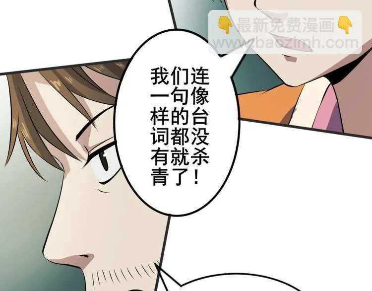 第十七话 道与道之女明星 第5页