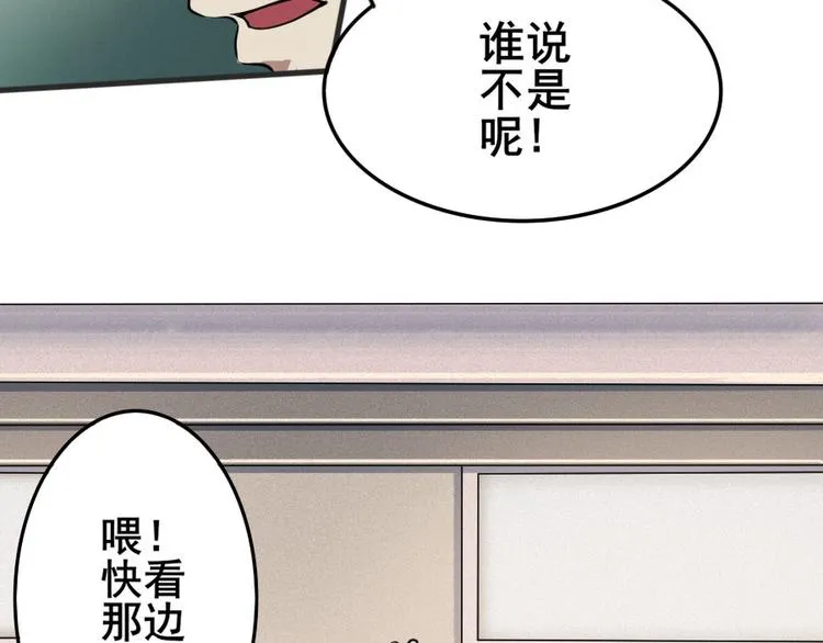 第十七话 道与道之女明星 第6页