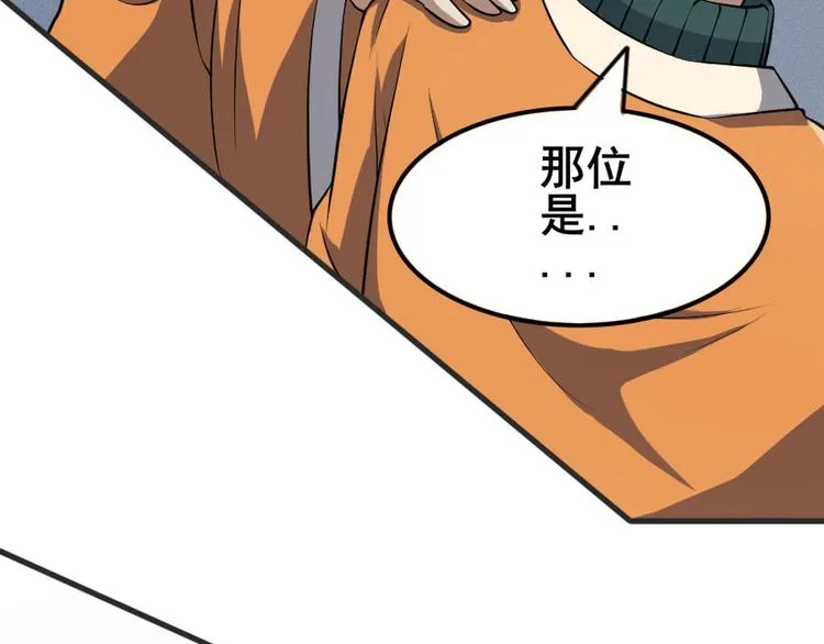 第十七话 道与道之女明星 第8页
