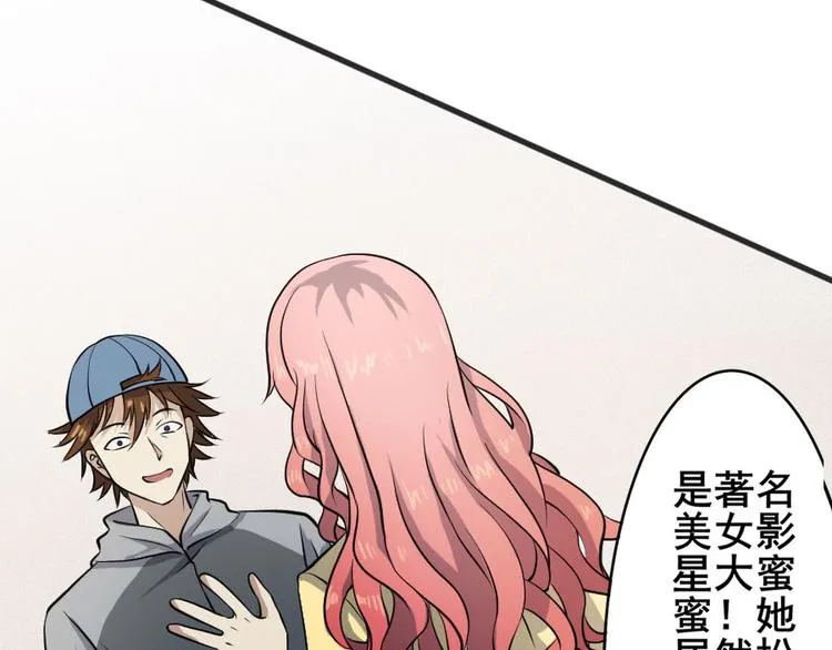 第十七话 道与道之女明星 第9页