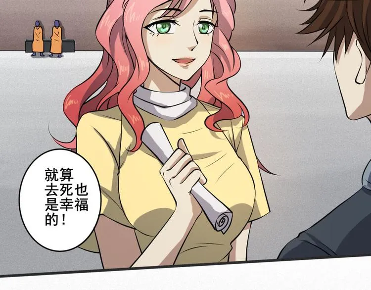 第十七话 道与道之女明星 第12页