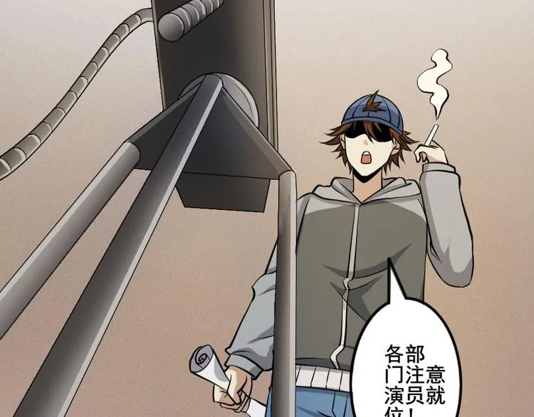 第十七话 道与道之女明星 第14页