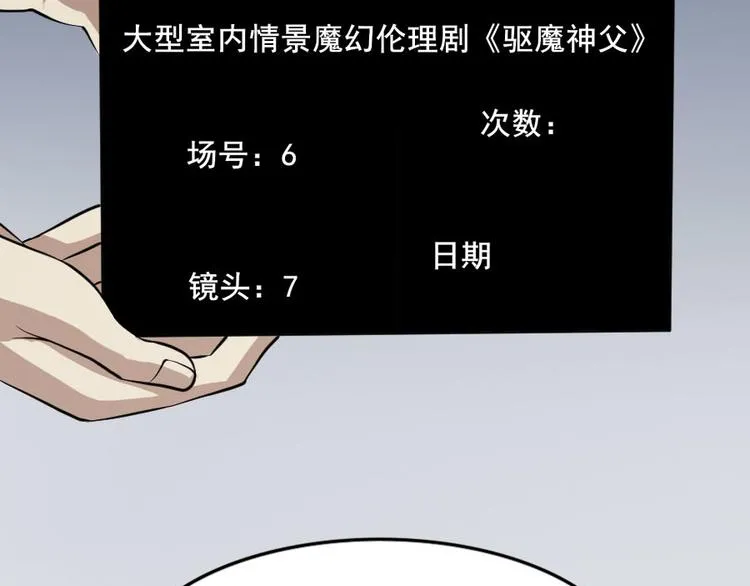 第十七话 道与道之女明星 第16页