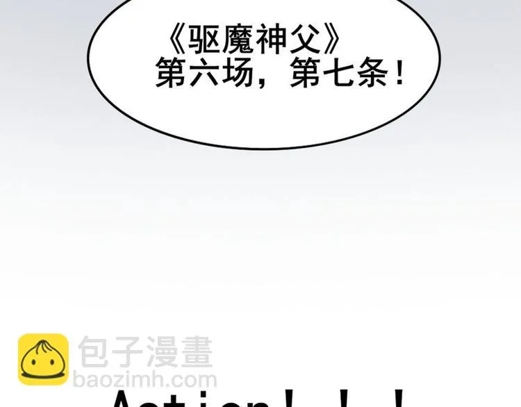 第十七话 道与道之女明星 第17页