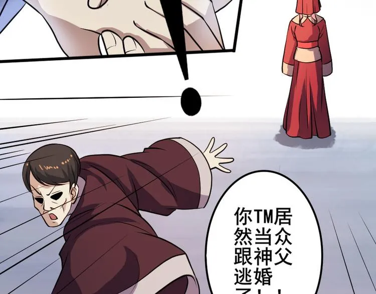第十七话 道与道之女明星 第26页