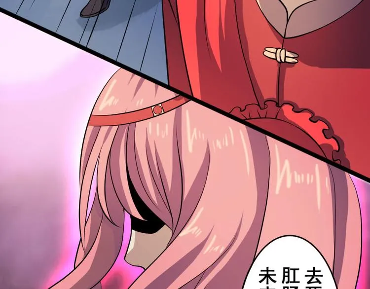 第十七话 道与道之女明星 第28页