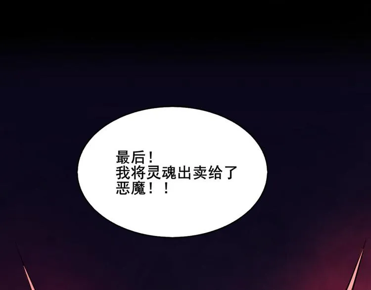第十七话 道与道之女明星 第31页