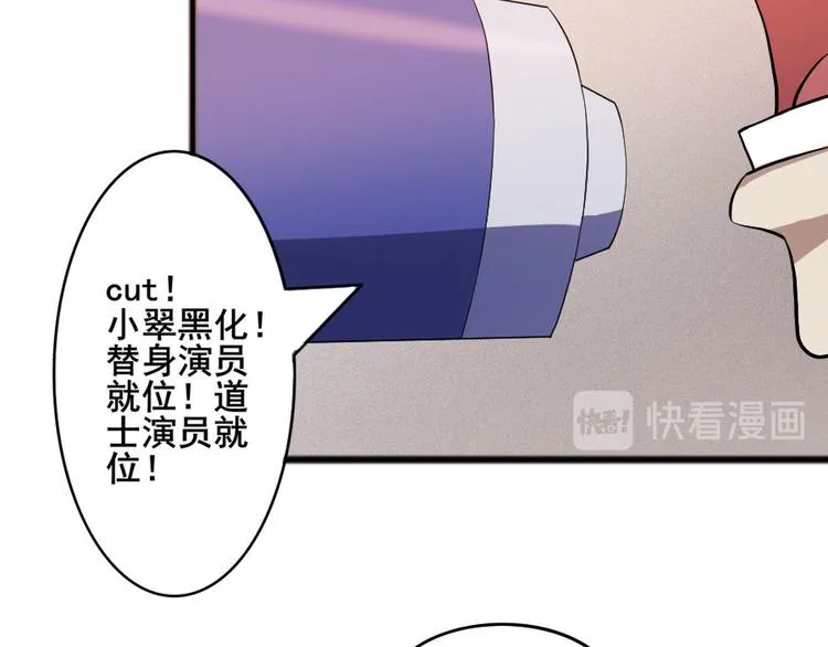 第十七话 道与道之女明星 第36页