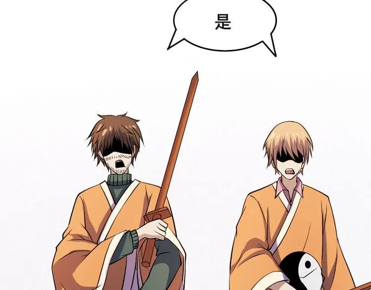 第十七话 道与道之女明星 第37页