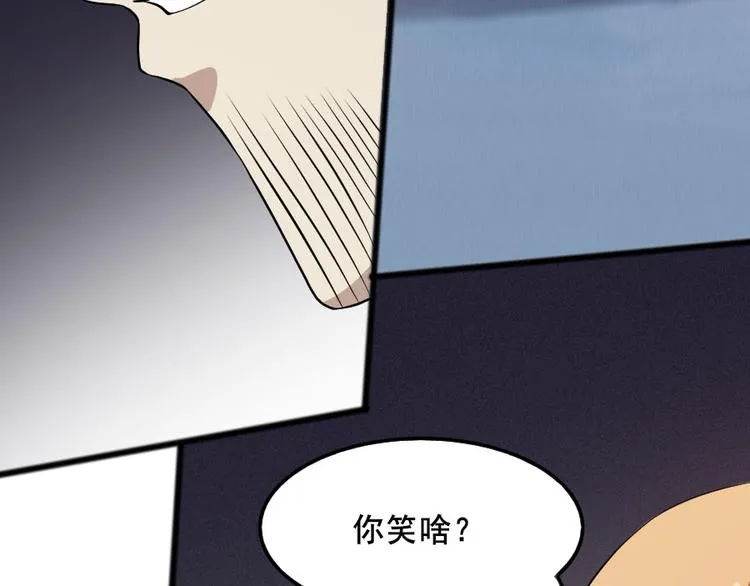 第十七话 道与道之女明星 第39页