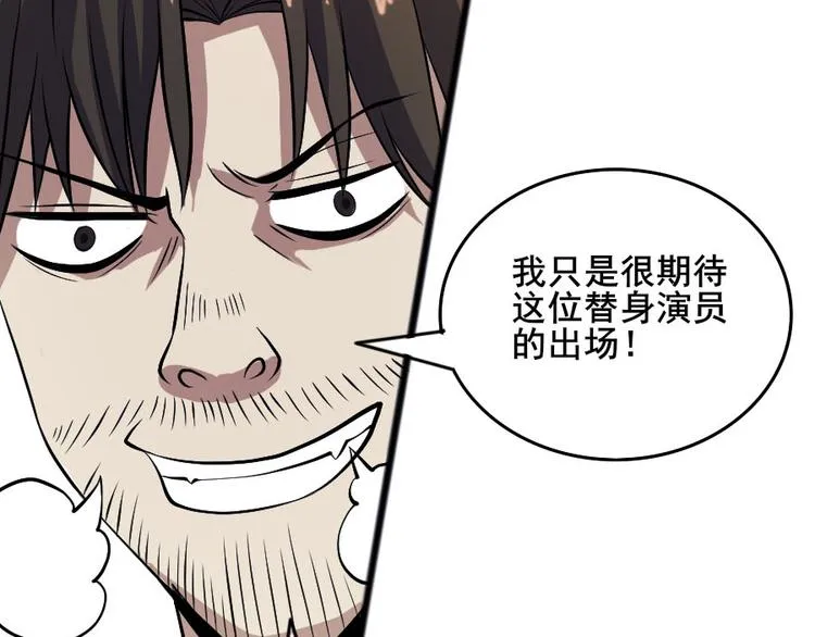 第十七话 道与道之女明星 第41页
