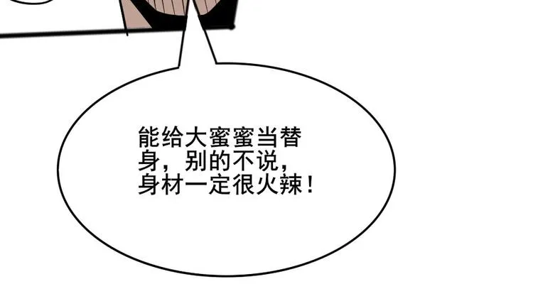 第十七话 道与道之女明星 第42页