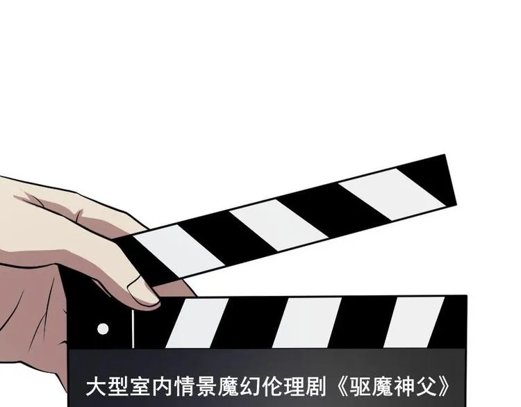 第十七话 道与道之女明星 第43页