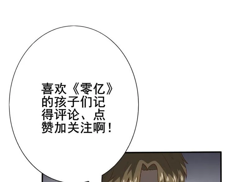 第十七话 道与道之女明星 第49页
