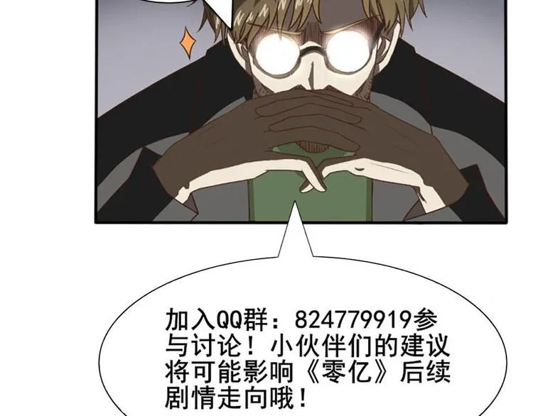第十七话 道与道之女明星 第50页