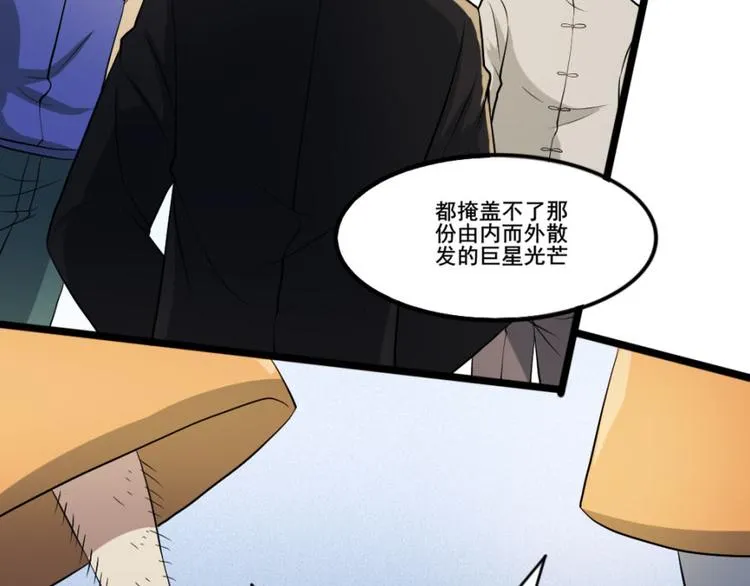 第十六话 道与道之道士下山 第7页
