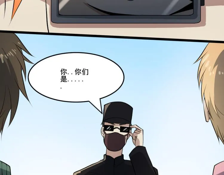第十六话 道与道之道士下山 第9页