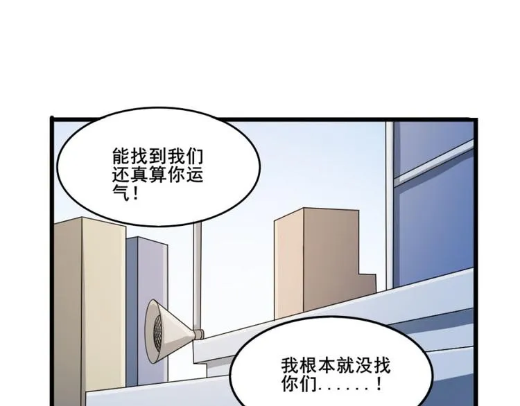 第十六话 道与道之道士下山 第13页