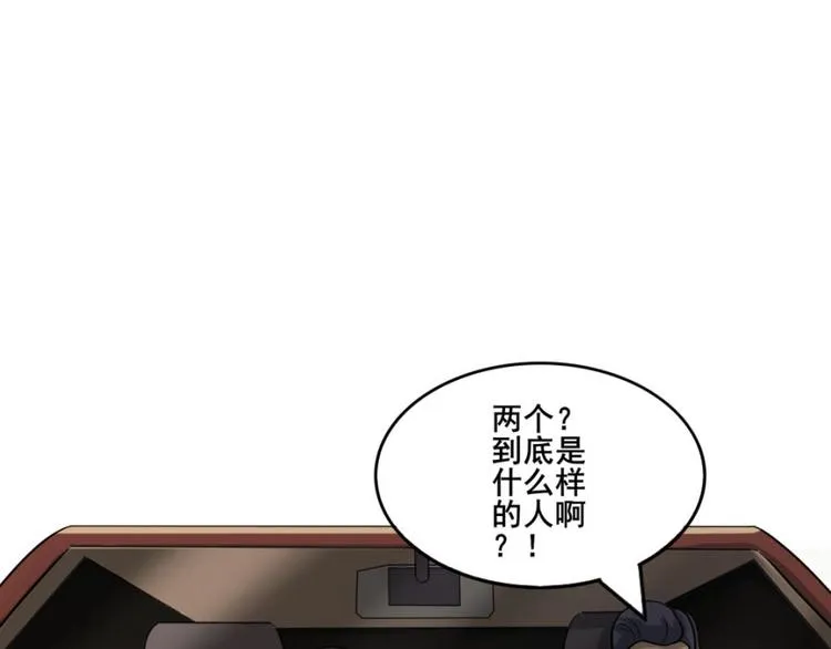 第十六话 道与道之道士下山 第20页