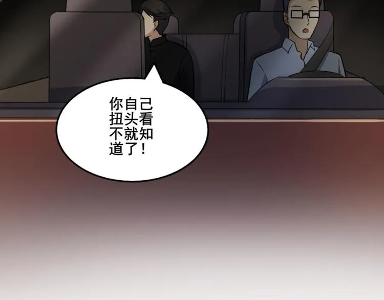 第十六话 道与道之道士下山 第21页