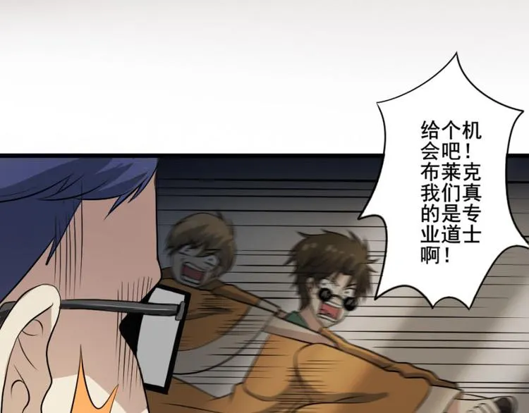 第十六话 道与道之道士下山 第22页