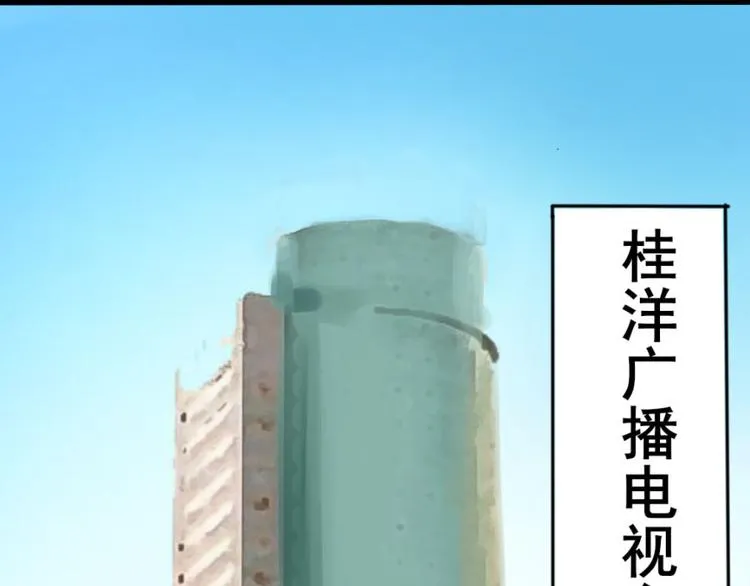 第十六话 道与道之道士下山 第28页