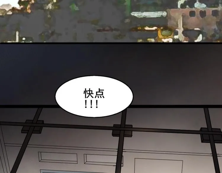 第十六话 道与道之道士下山 第30页