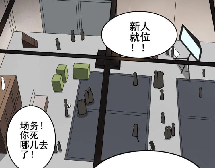 第十六话 道与道之道士下山 第31页