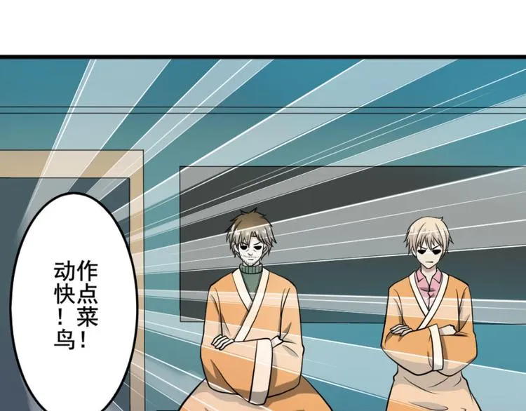 第十六话 道与道之道士下山 第33页