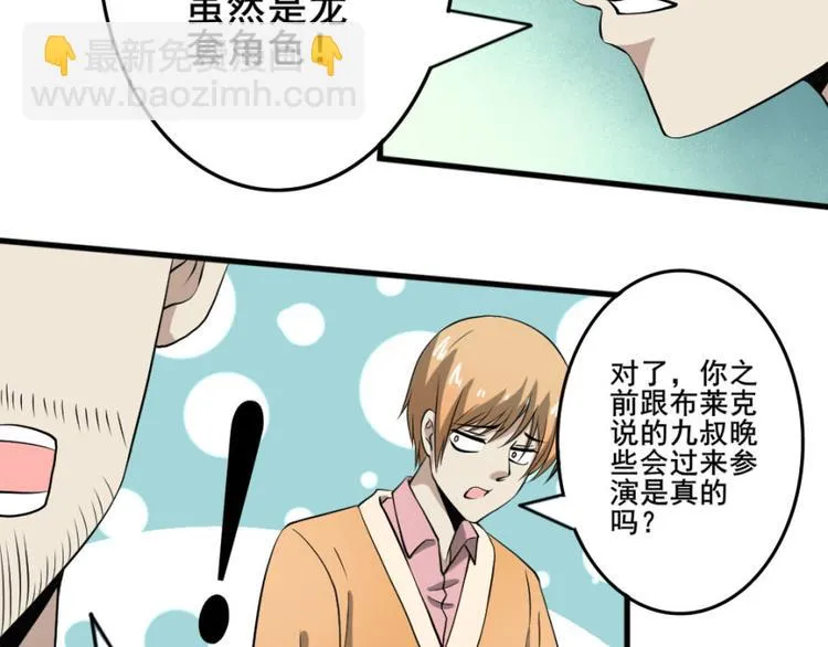 第十六话 道与道之道士下山 第35页