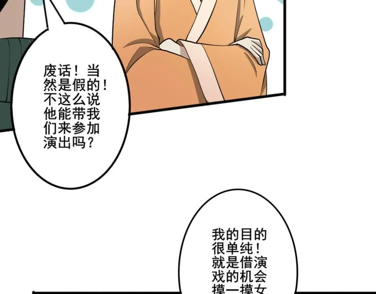 第十六话 道与道之道士下山 第36页