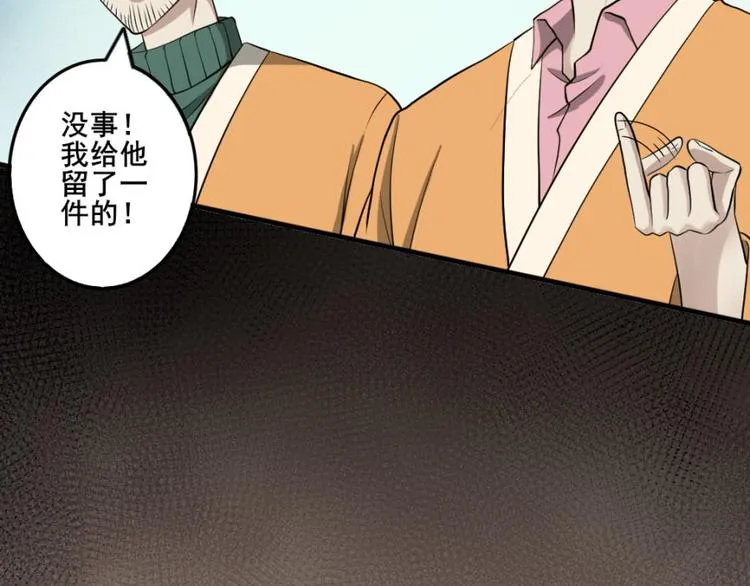 第十六话 道与道之道士下山 第40页