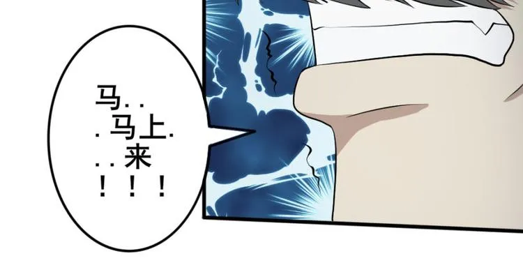 第十六话 道与道之道士下山 第48页