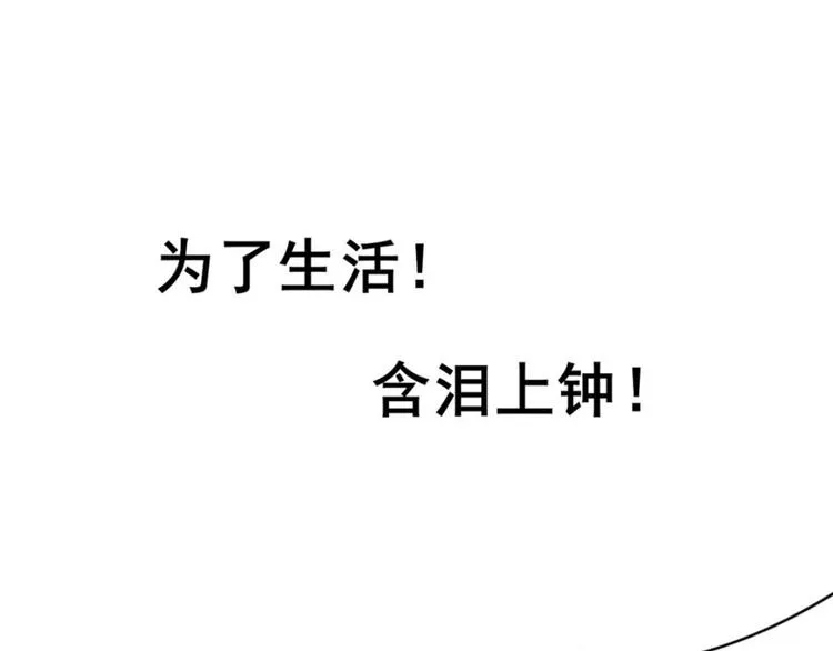 第十六话 道与道之道士下山 第49页