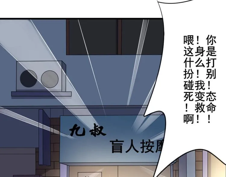 第十六话 道与道之道士下山 第50页