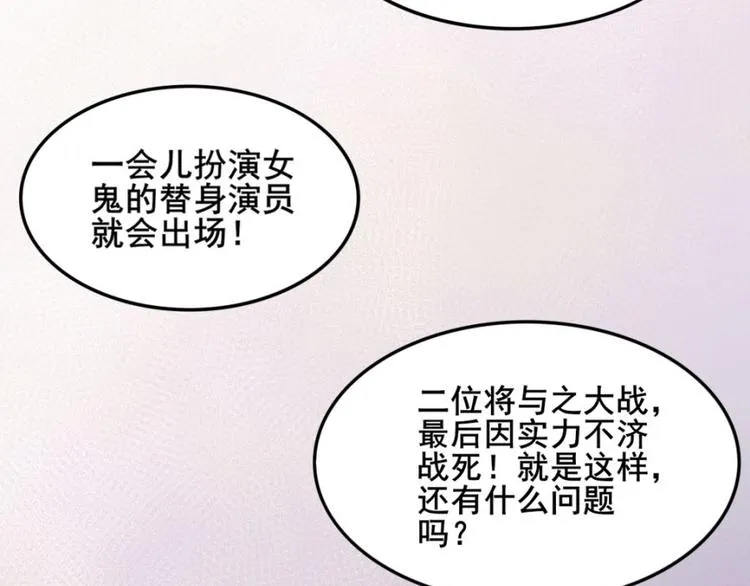 第十六话 道与道之道士下山 第55页